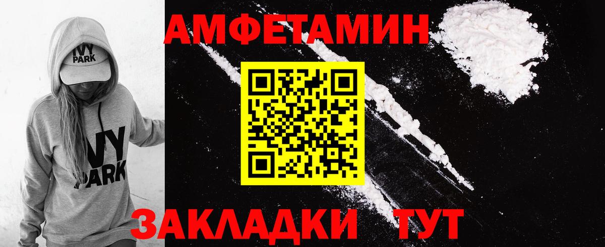 Amphetamine 98% Рославль