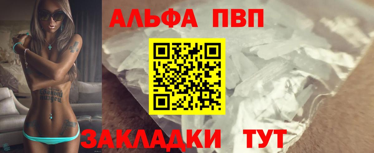 A-PVP крисы CK Рославль