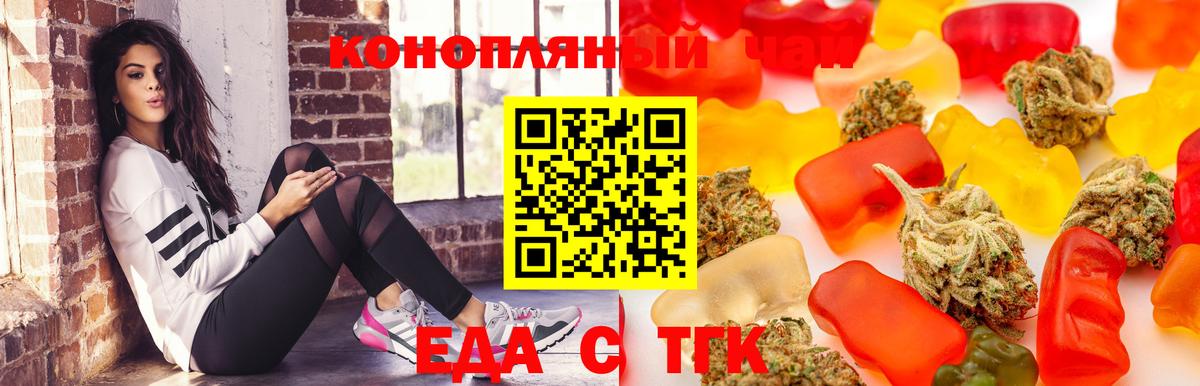 Canna-Cookies марихуана  Вход с VPN  Рославль 