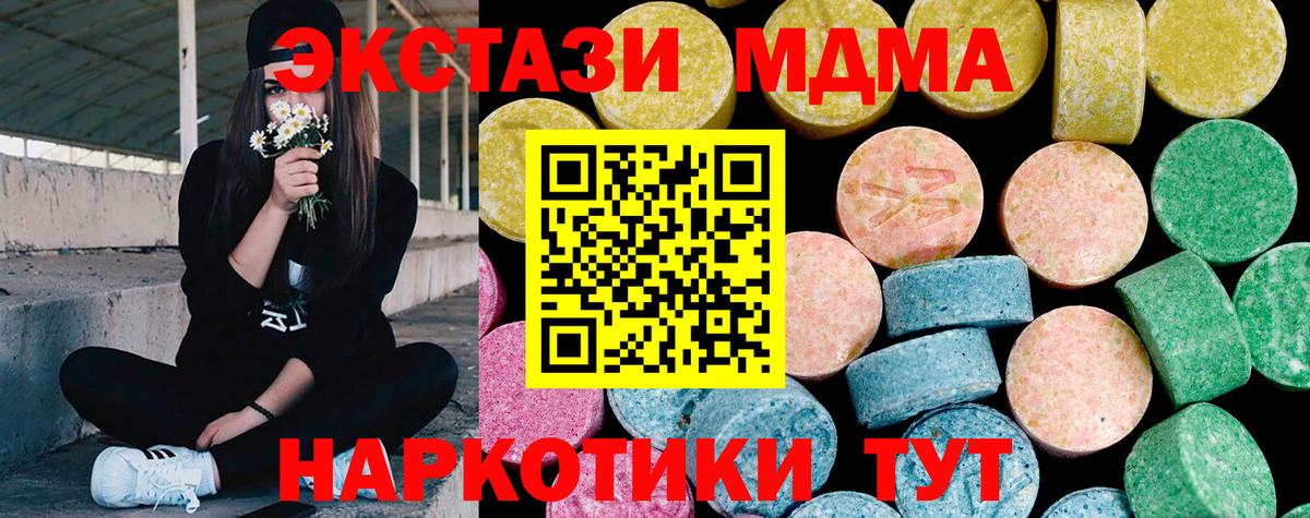 ЭКСТАЗИ 300 mg  ЭКСТАЗИ DUBAI  Рославль  Вход с VPN 
