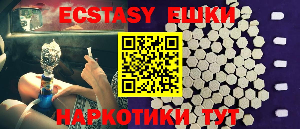 Ecstasy диски Рославль