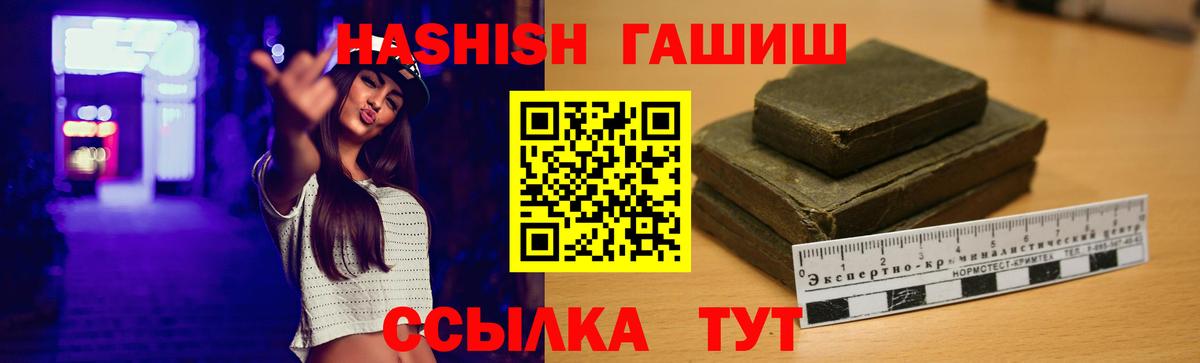 Гашиш 40% ТГК  Вход с VPN  Гашиш ice o lator  Рославль 