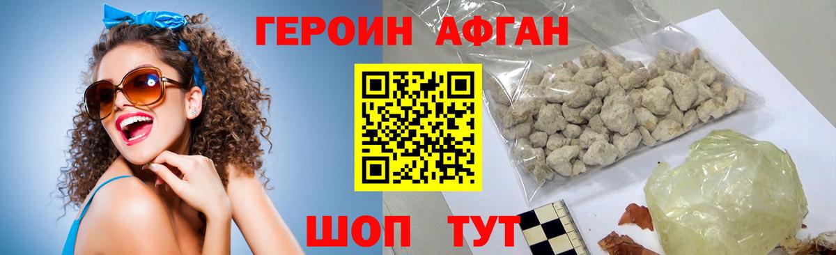 Рославль  ГЕРОИН VHQ  ГЕРОИН  Вход с VPN 
