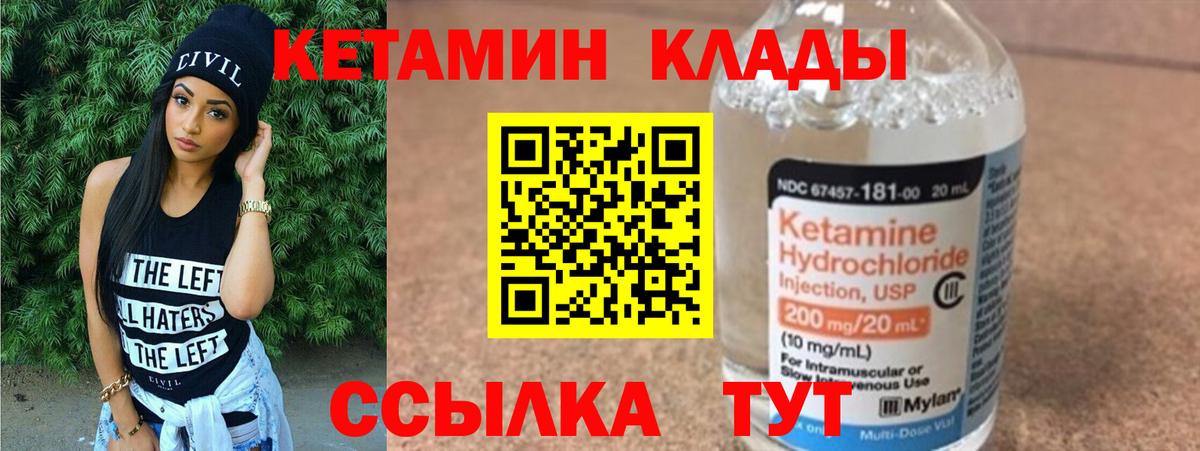 Рославль  Кетамин ketamine  ОМГ ОМГ зеркало  Вход с VPN 