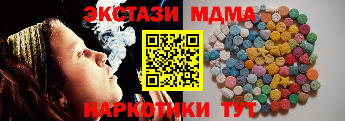 Рославль  МДМА  МДМА Molly  Вход с VPN  МДМА VHQ 