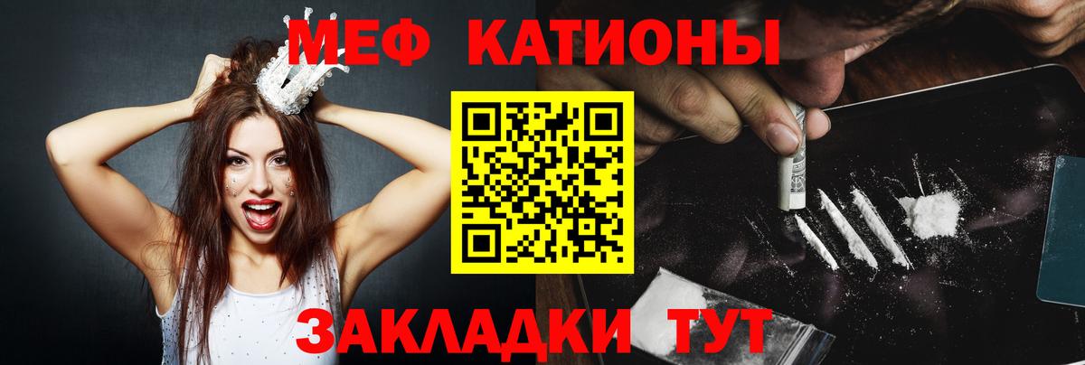 Меф  МЕФ mephedrone  МЯУ-МЯУ  Меф кристаллы  Рославль  Вход с VPN 