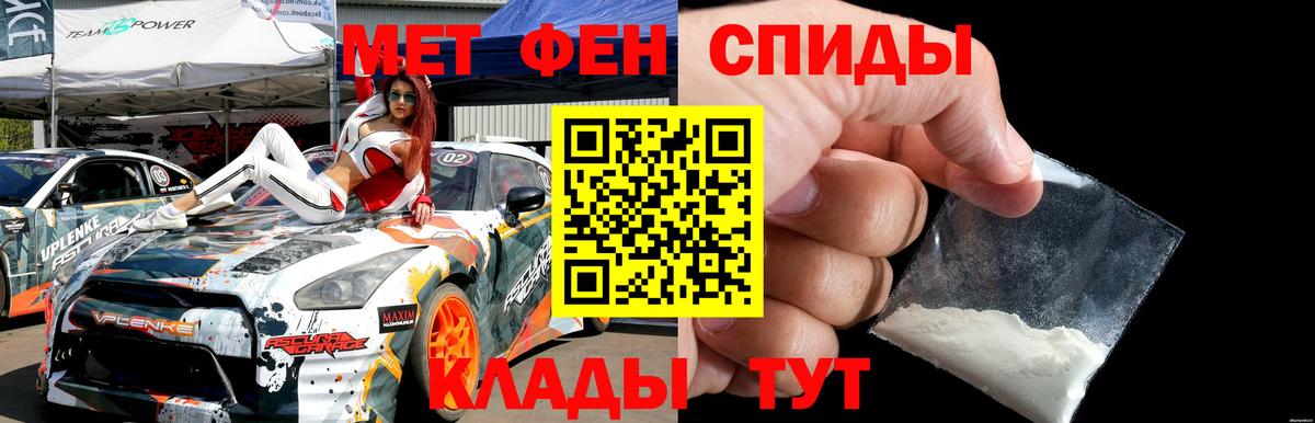 Первитин пудра  Вход с VPN  Рославль 