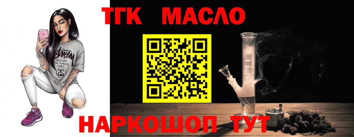 Рославль  Дистиллят ТГК вейп с тгк  наркошоп  Вход с VPN 
